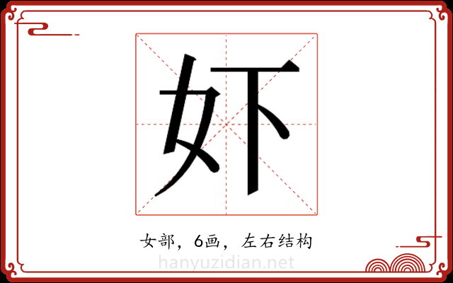 𫰈