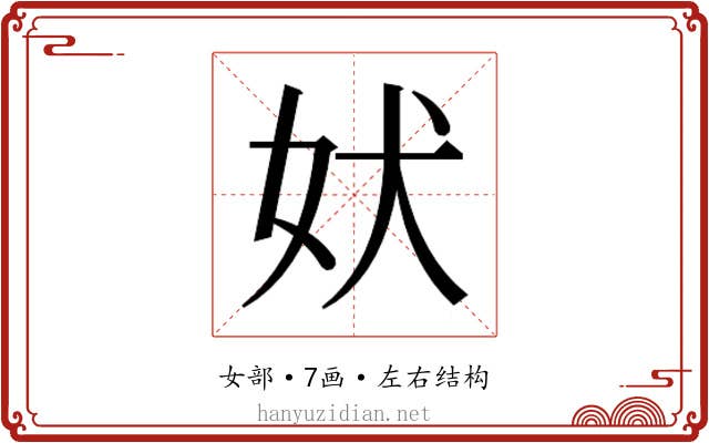 𫰋