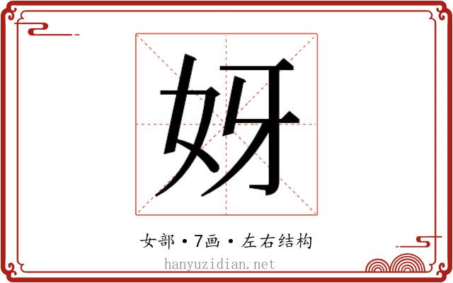 𫰎 𫰎