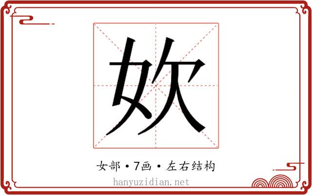 𫰑