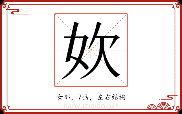 𫰑