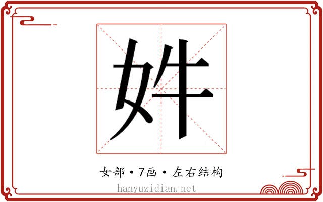 𫰔