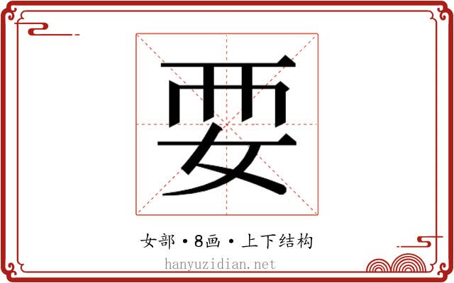 𫰗