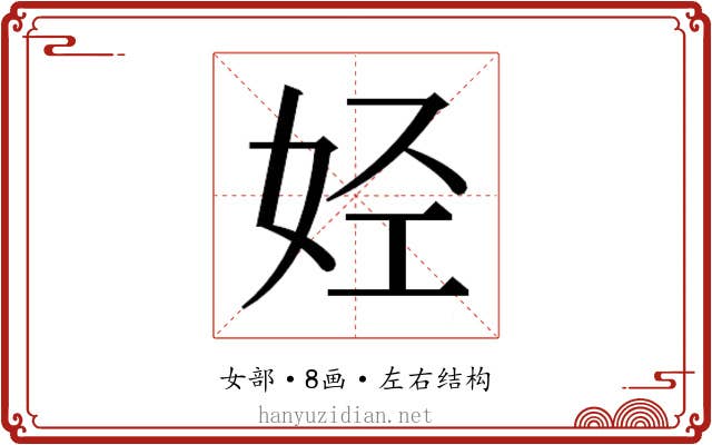 𫰛