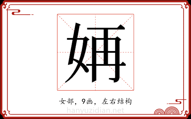 𫰝