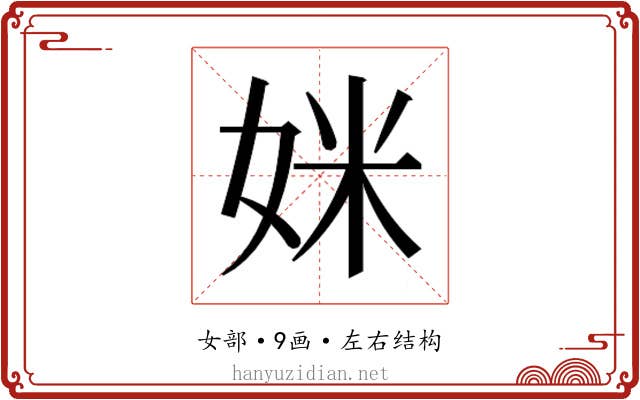 𫰤