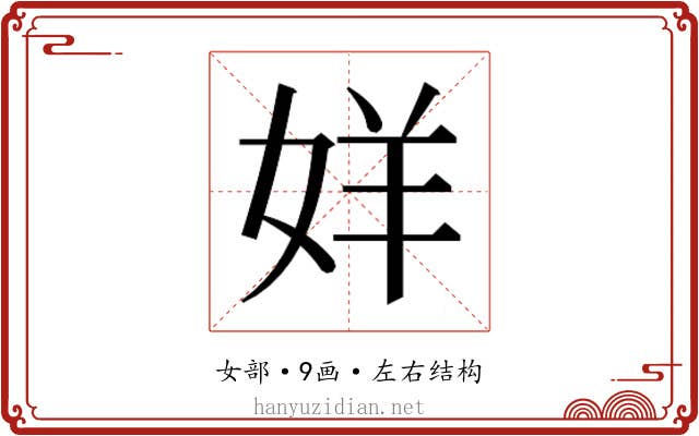 𫰧
