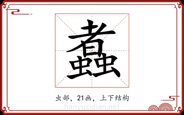 䘄 䘄