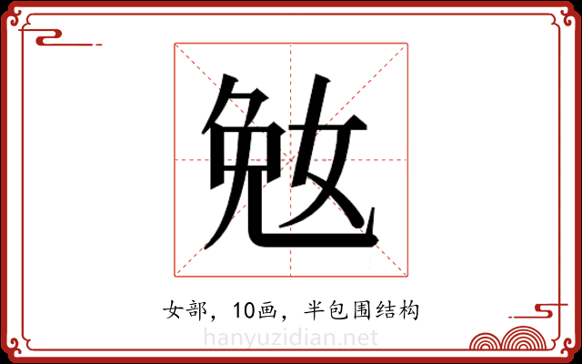 𫰲