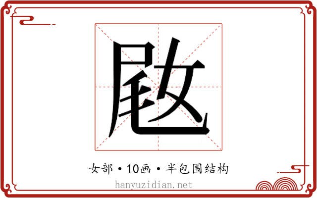 𫰵
