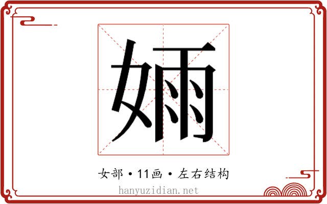 𫰺