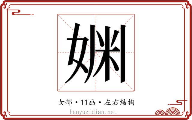 𫰿
