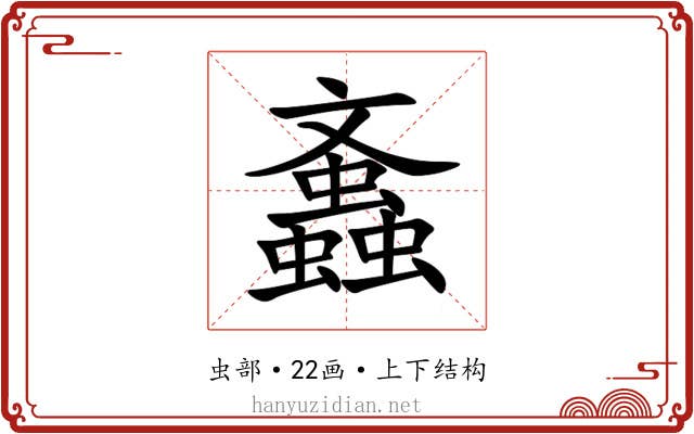 䘇 䘇