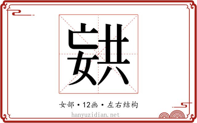 𫱏