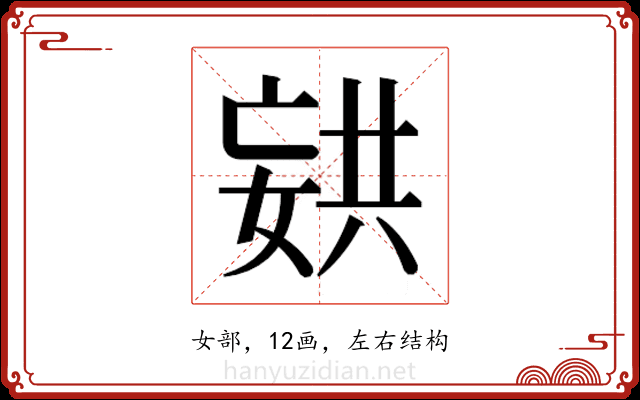 𫱏