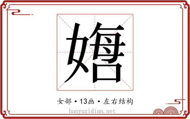 𫱙