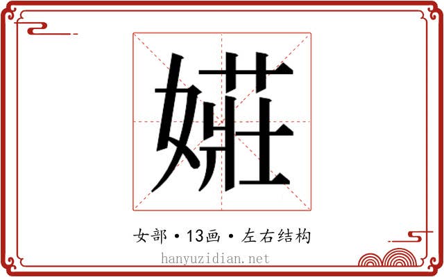 𫱡