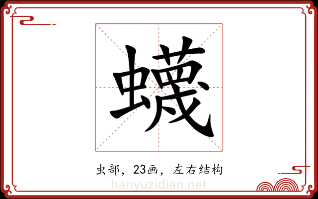 䘊 䘊