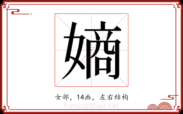 𫱨