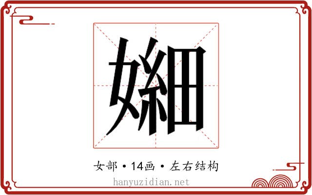 𫱫