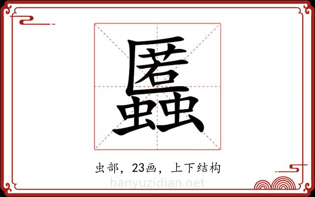 䘌