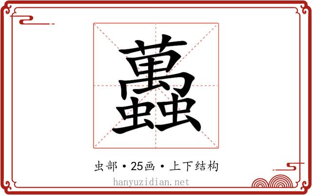䘍