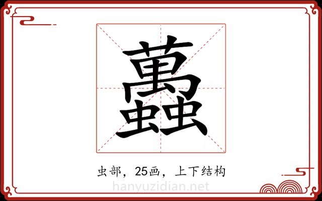 䘍 䘍