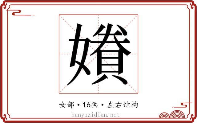 𫲂
