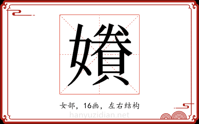 𫲂