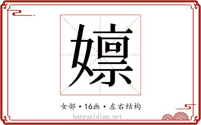 𫲃