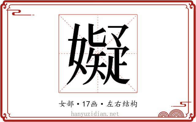 𫲆
