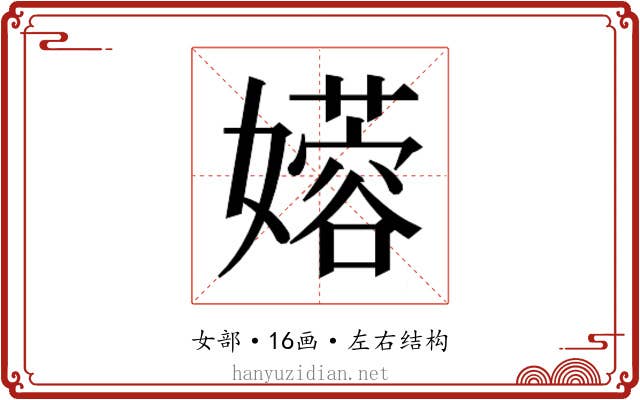 𫲇