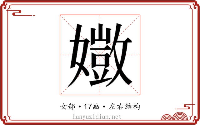 𫲈