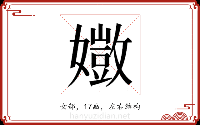 𫲈