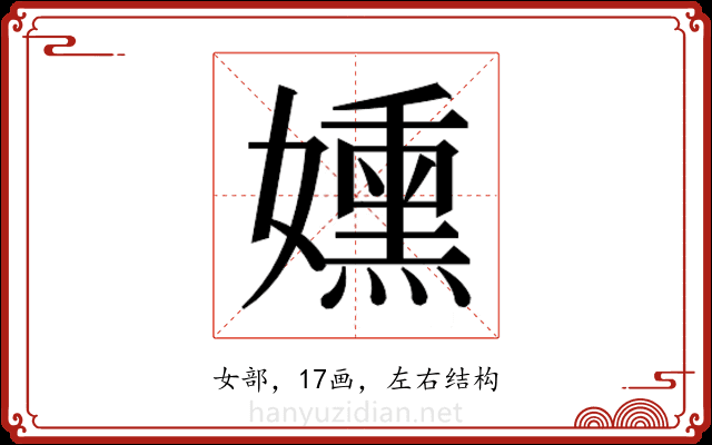 𫲊