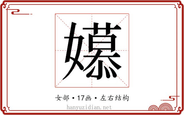 𫲎