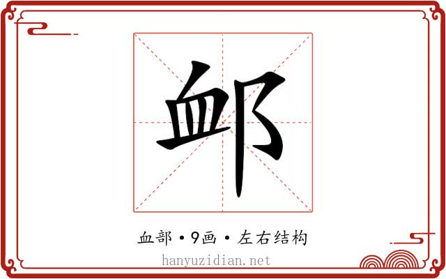 䘏