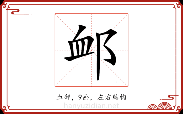 䘏 䘏