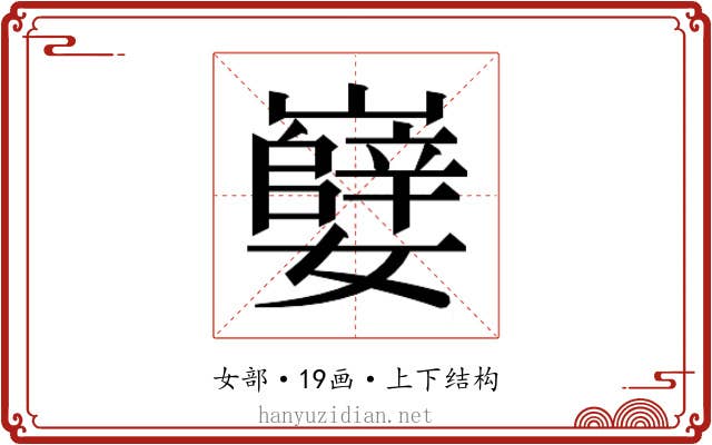 𫲖