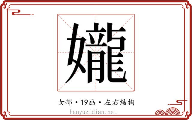 𫲘 𫲘