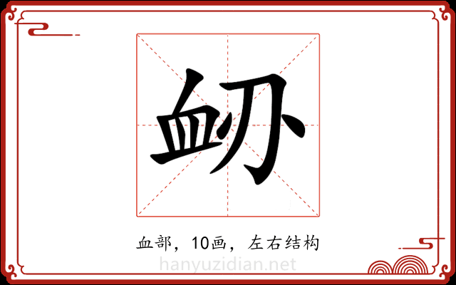 䘐 䘐