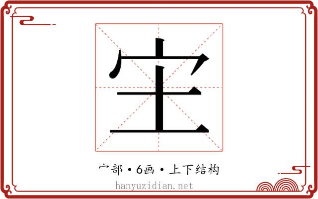 𫲵