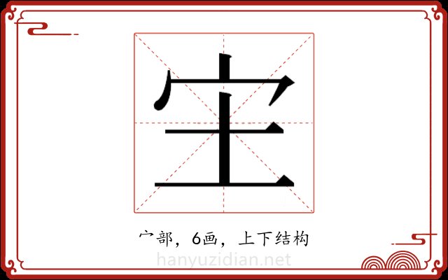 𫲵