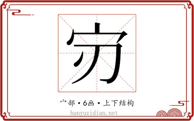 𫲶