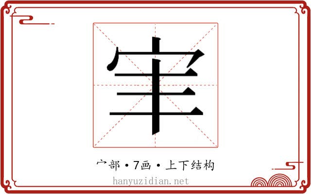 𫲸