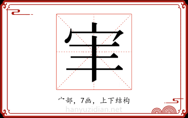 𫲸