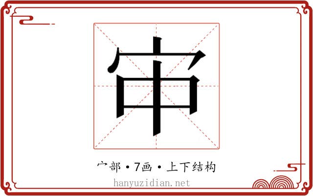 𫲹