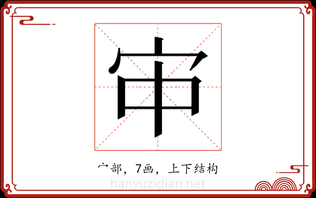 𫲹 𫲹