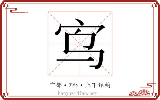 𫲻