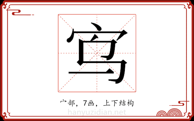 𫲻